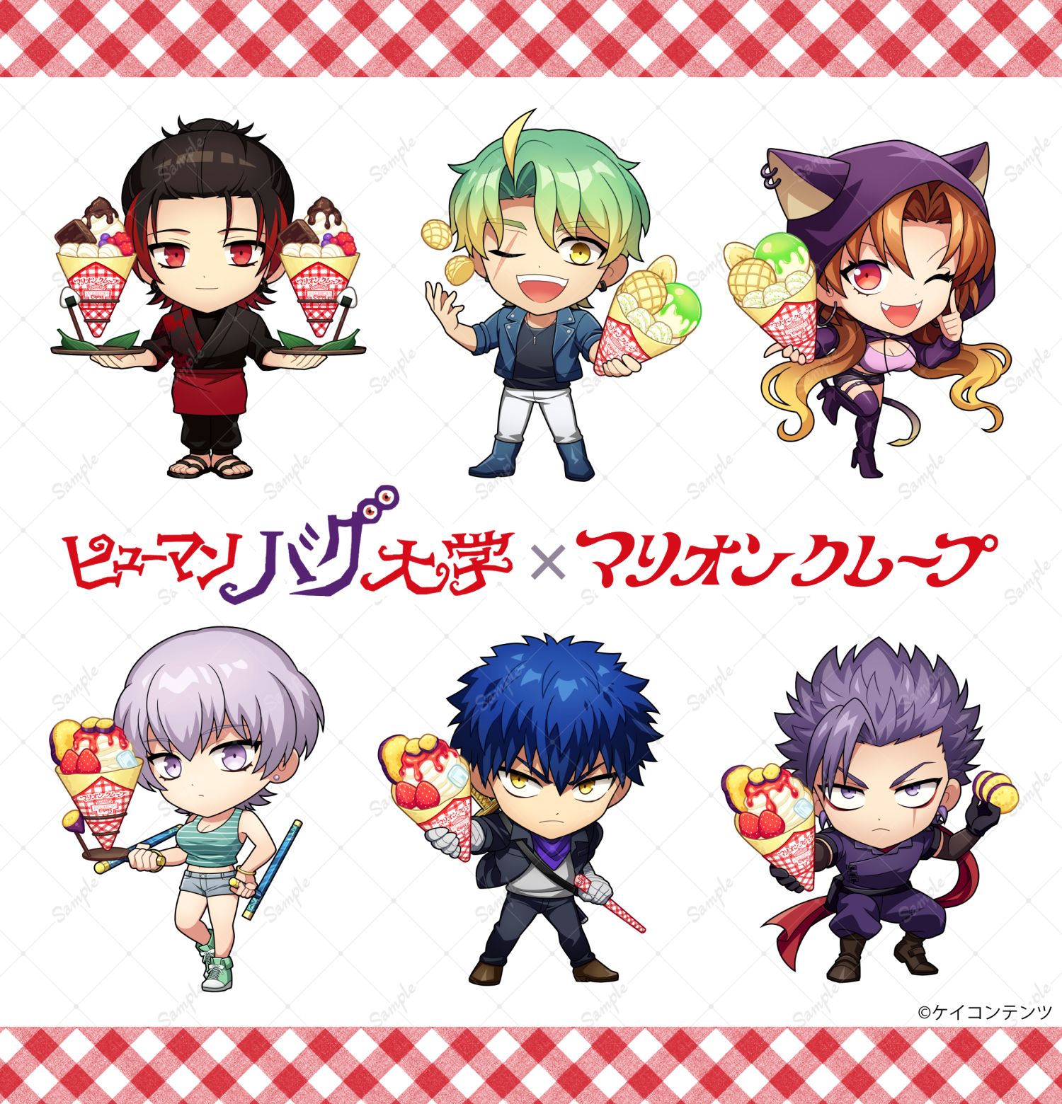 お仕事】ヒューマンバグ大学×マリオンクレープコラボ ミニキャラ