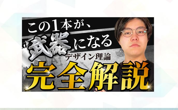 YouTubeサムネイル｜デザイン・解説系
