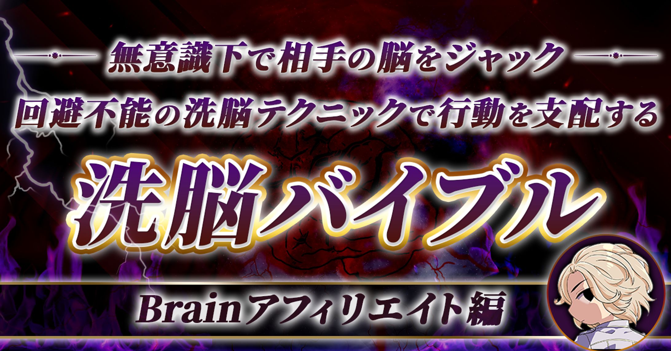 Brainサムネイル-1