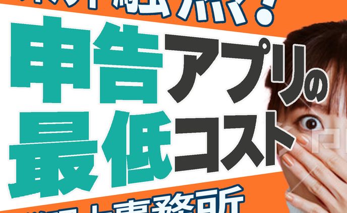 税理士事務バナー