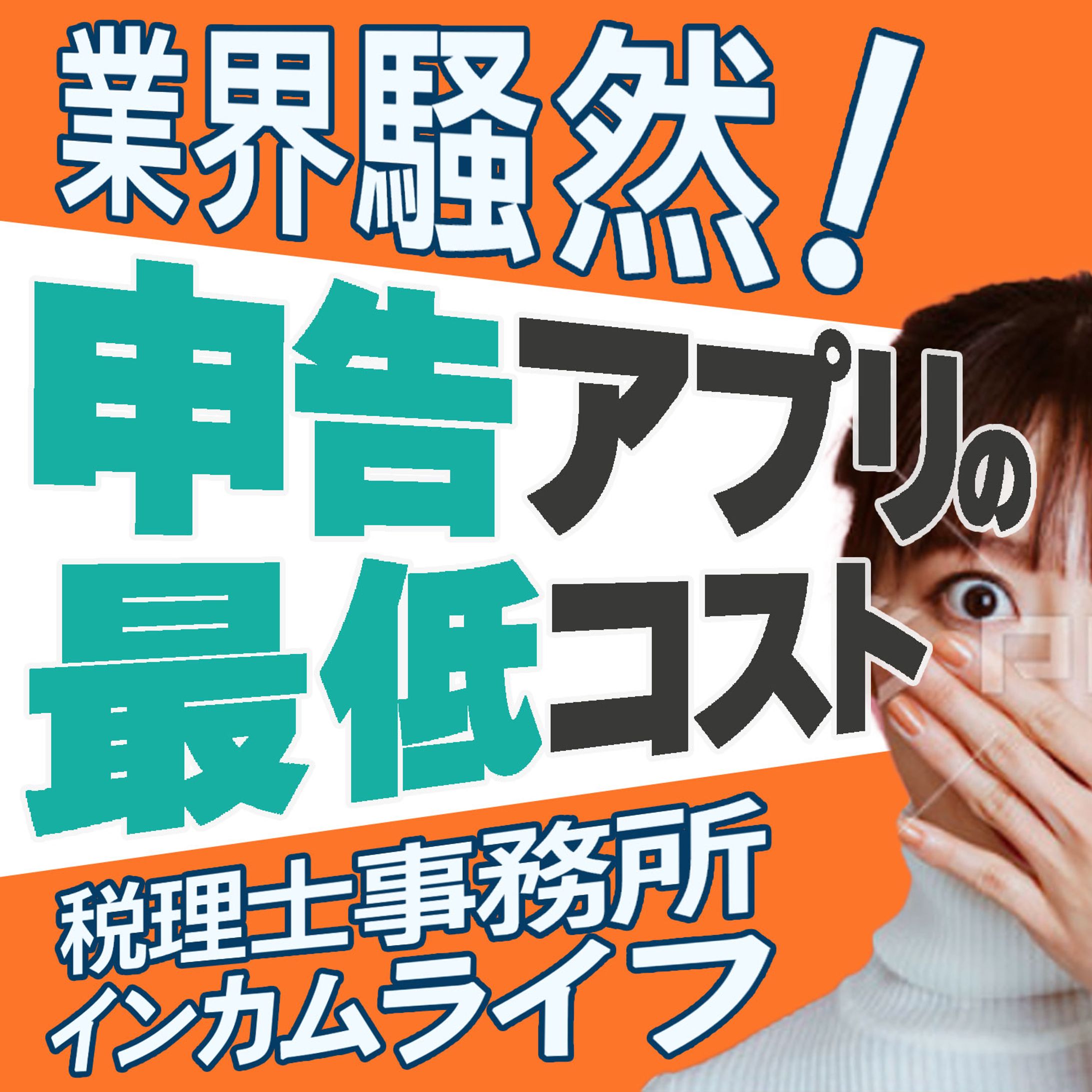税理士事務バナー-1