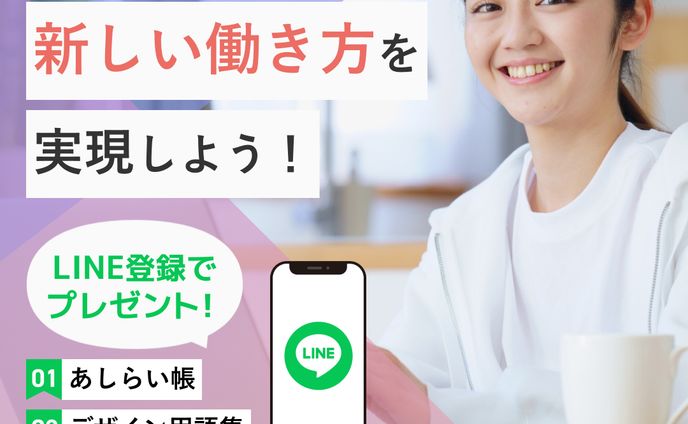 【自主制作】デイトラ広告バナー