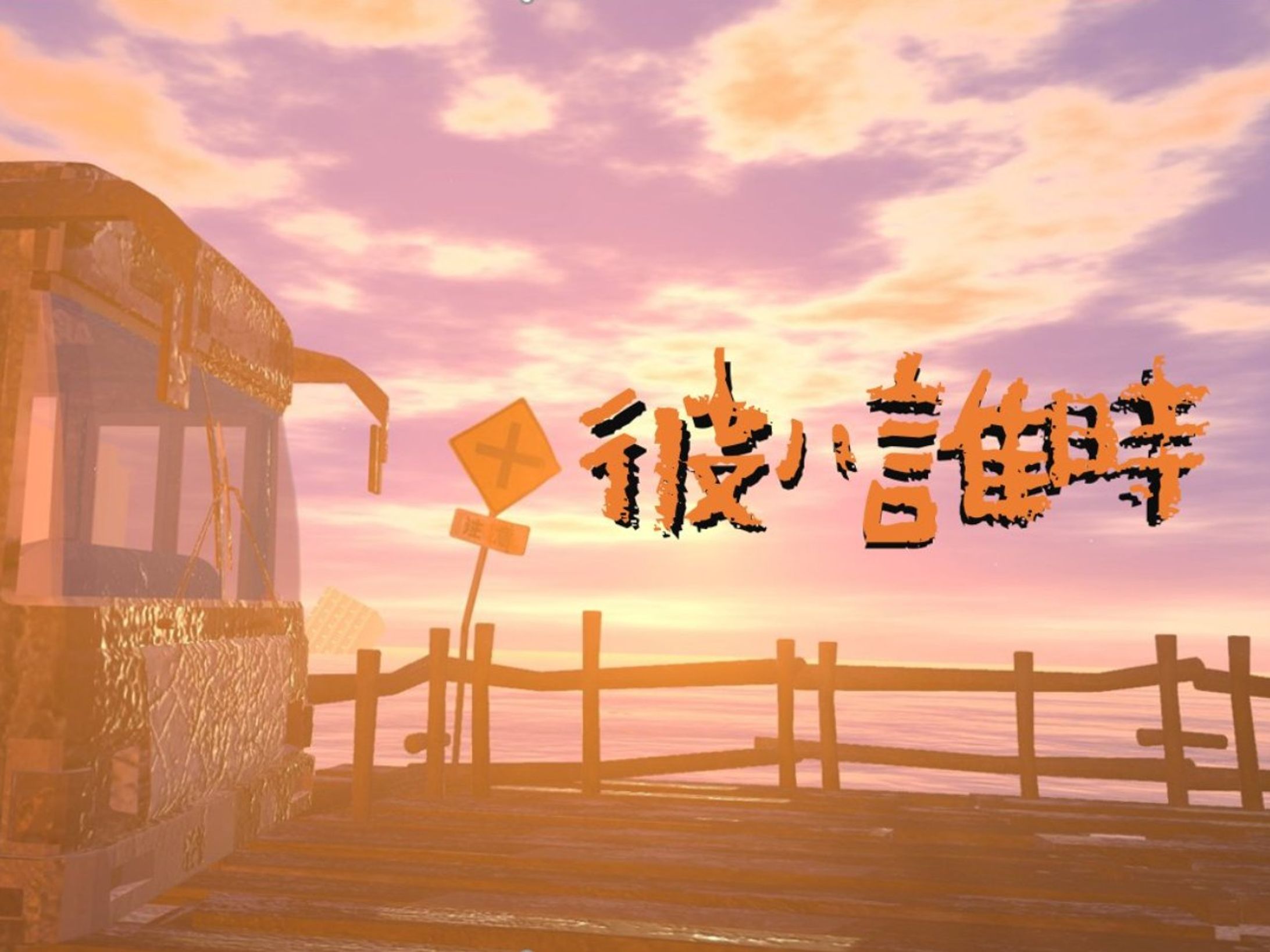 彼ハ誰時 -Twilight--1