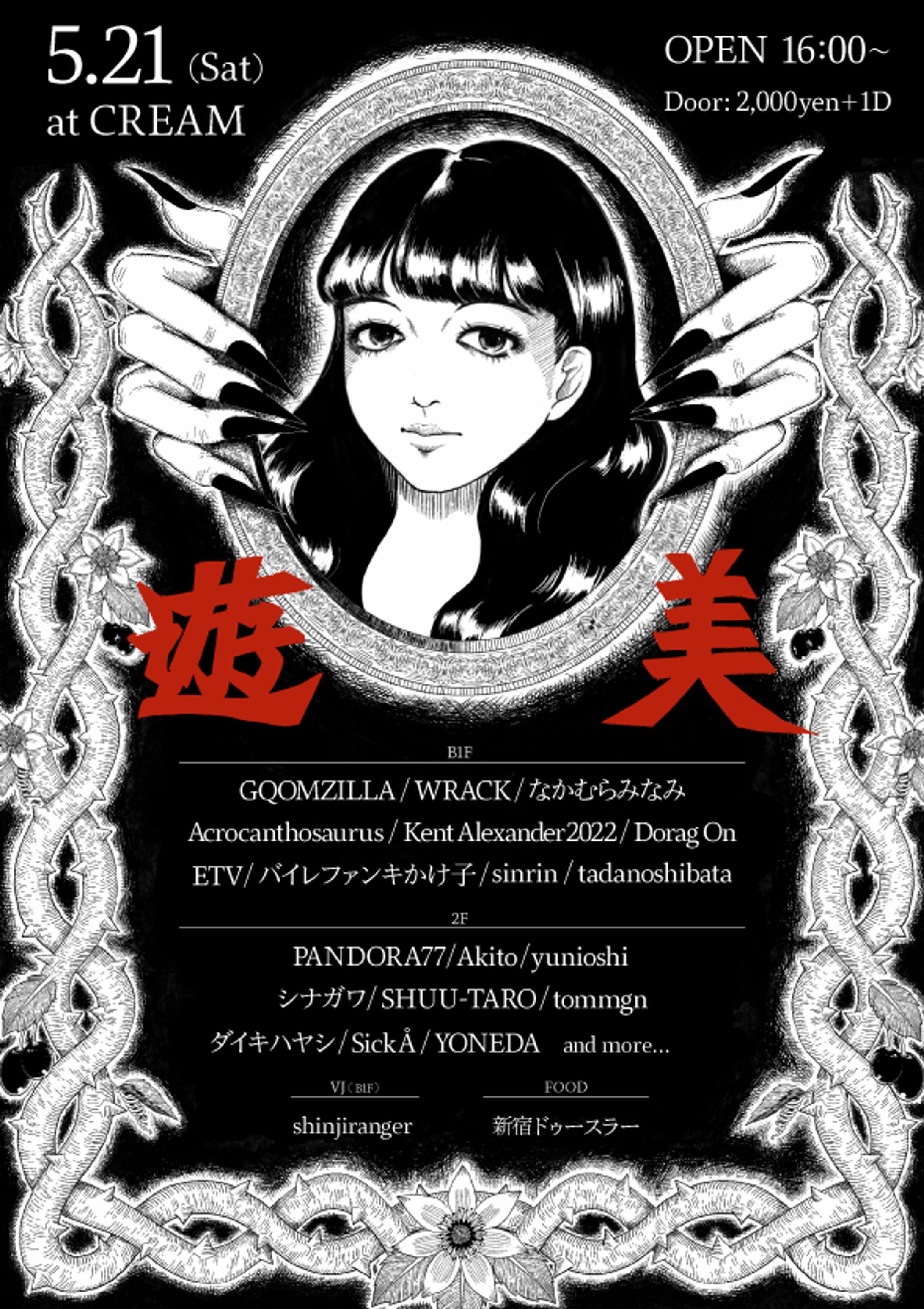 2022_0521_イベントフライヤー-1