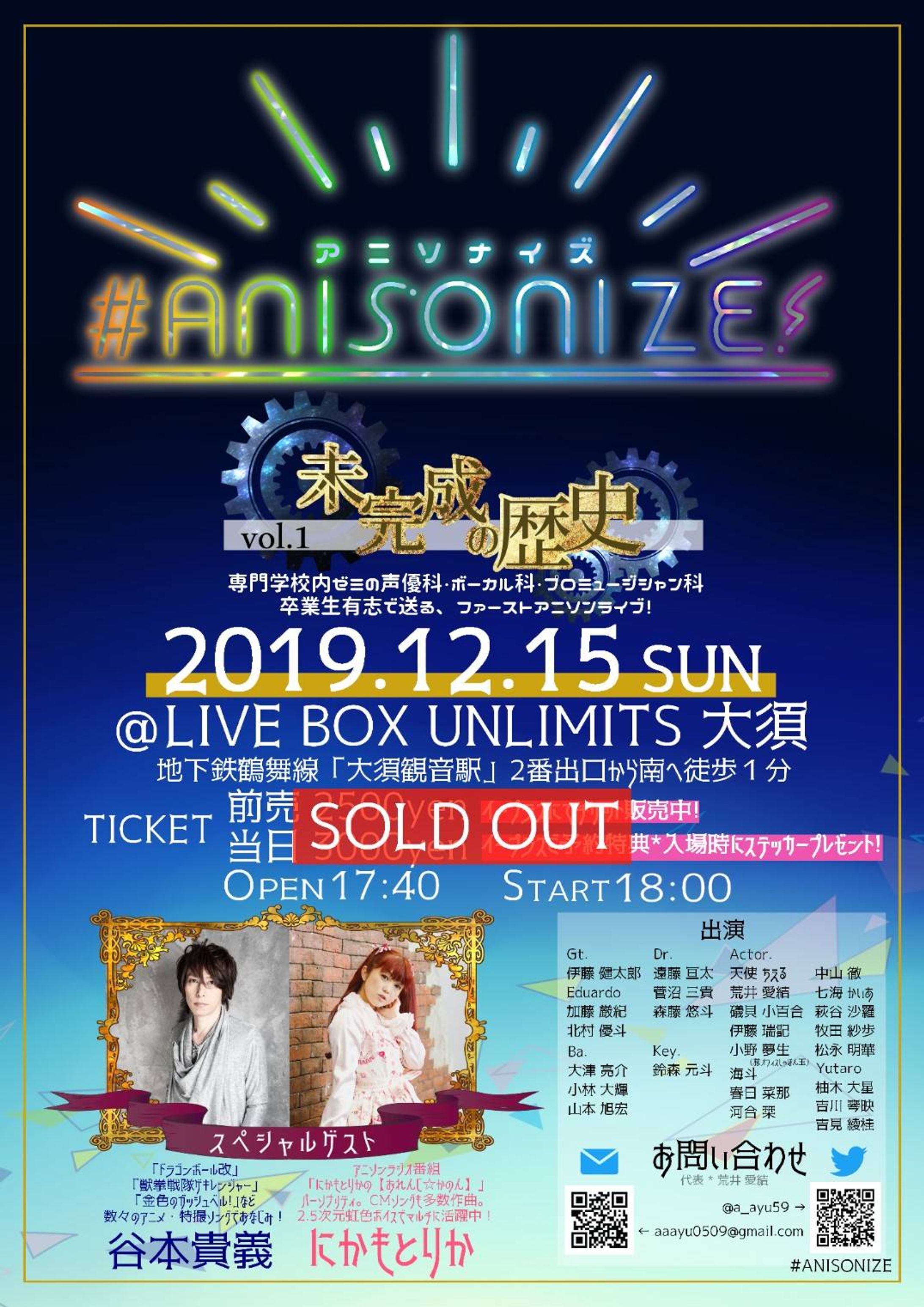 主催LIVE『ANISONIZE!』-1