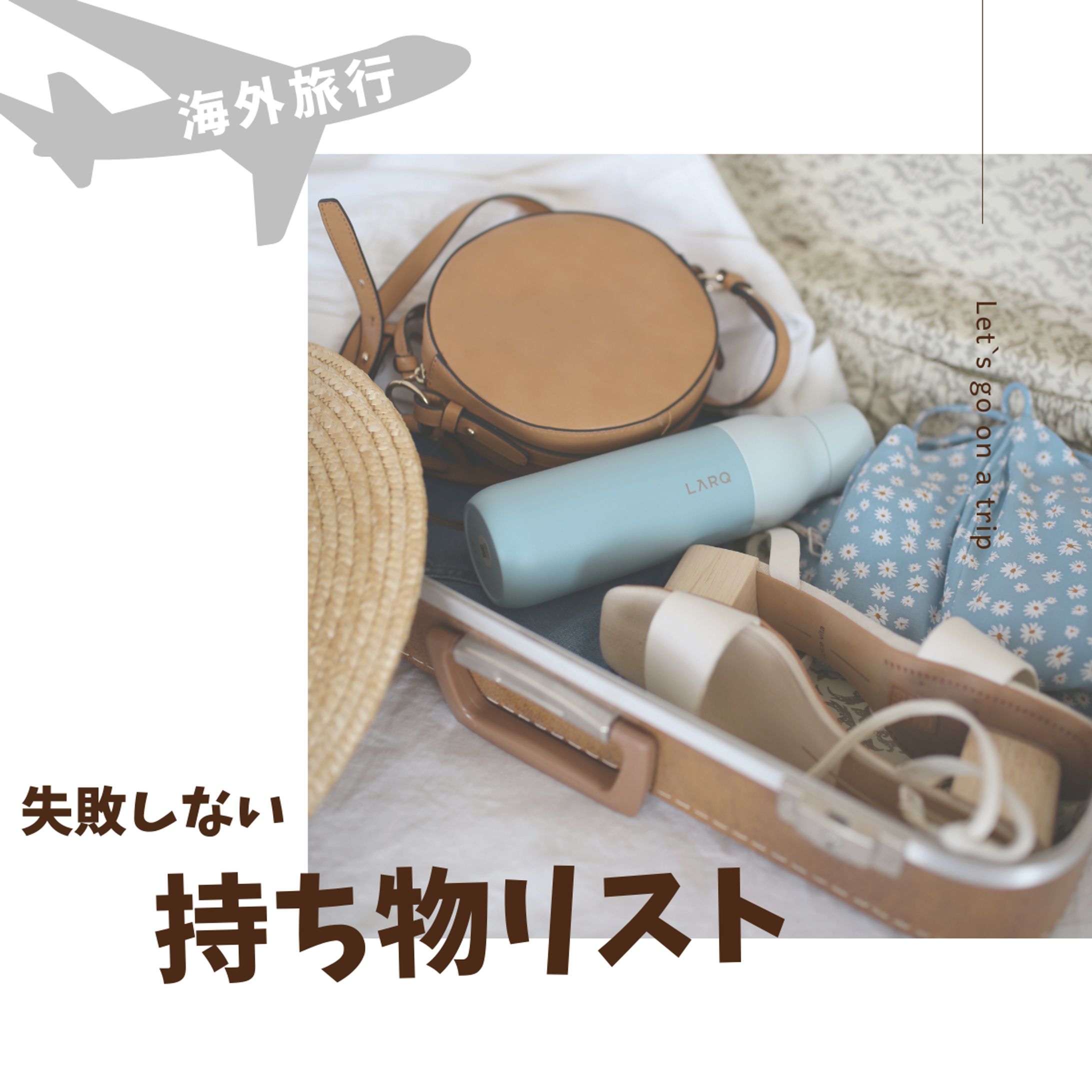 旅行用バナー-1