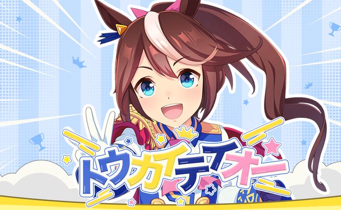 Thumbnail [Tokai Teio-Uma Musume]