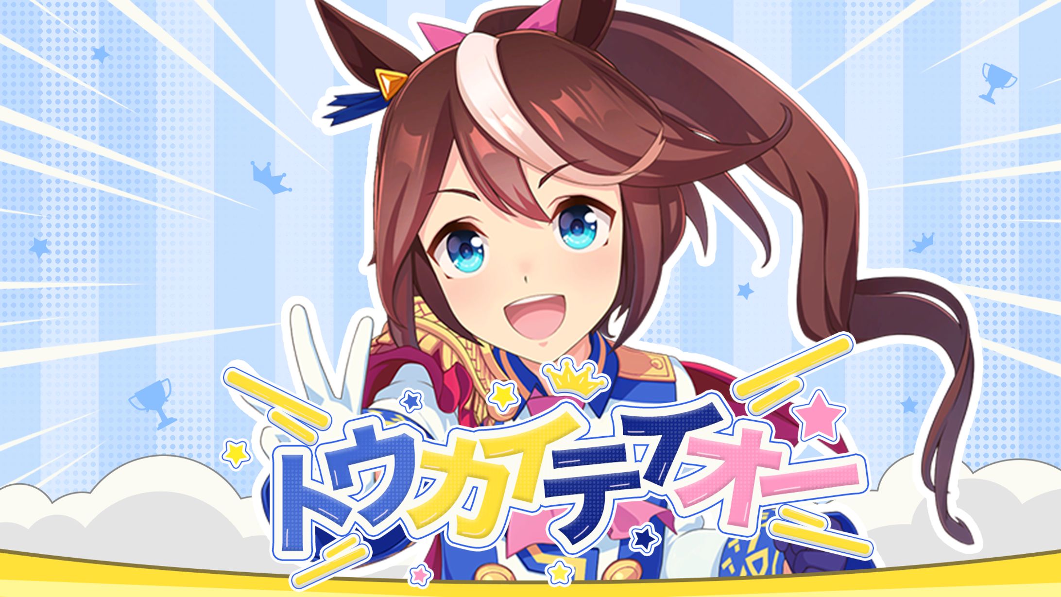 Thumbnail [Tokai Teio-Uma Musume]-1