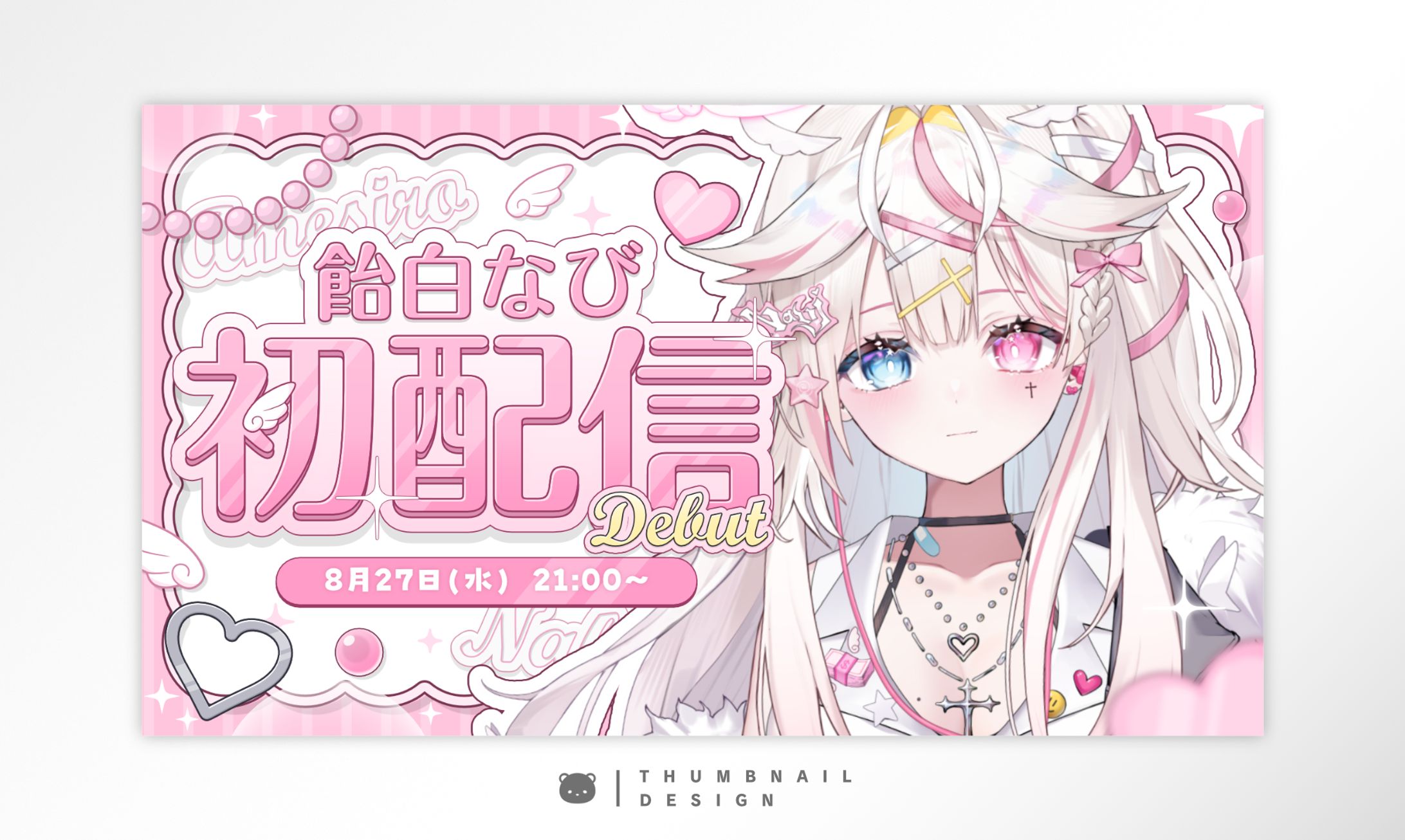 飴白なび様 / THUMBNAIL DESIGN-1