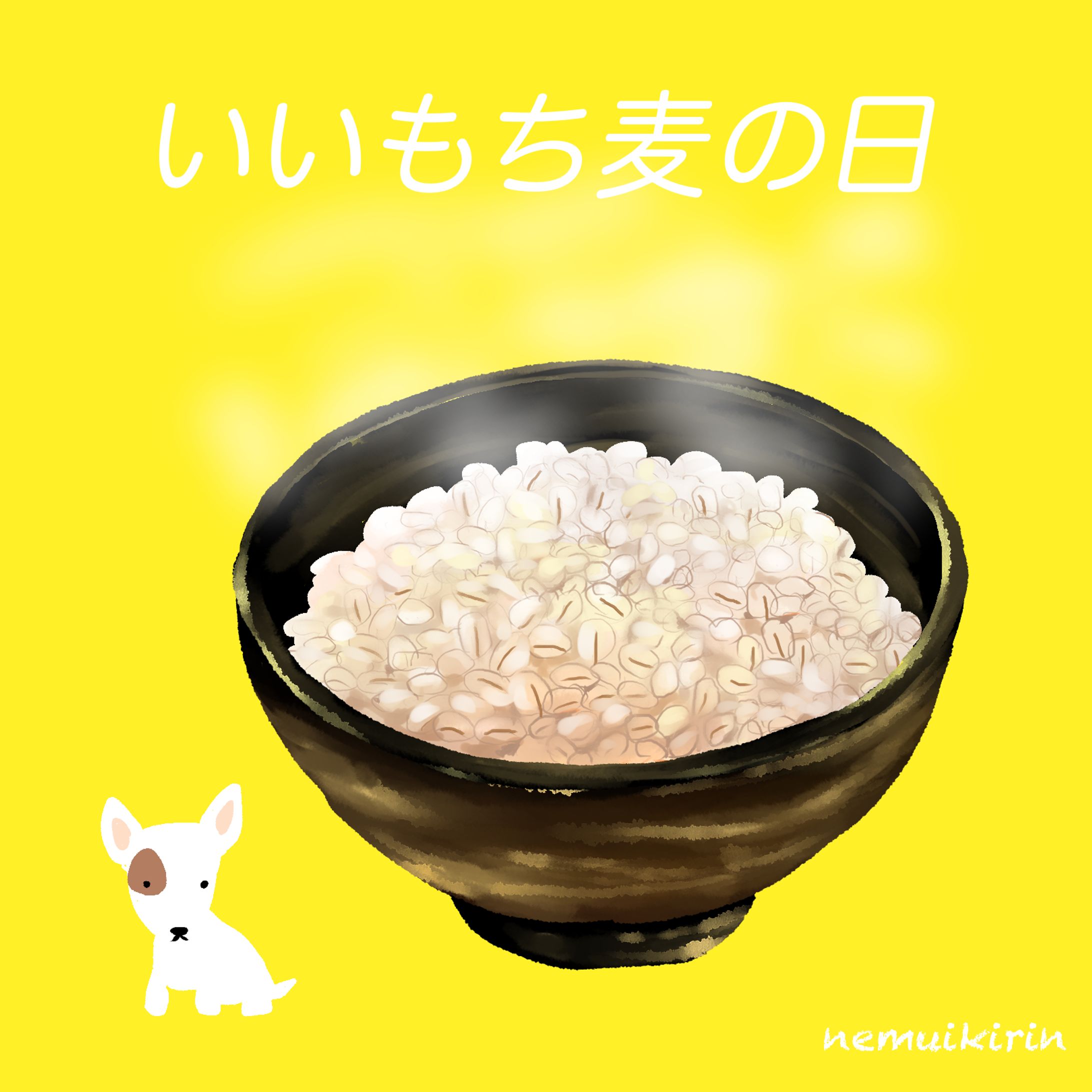 もちむぎ-1