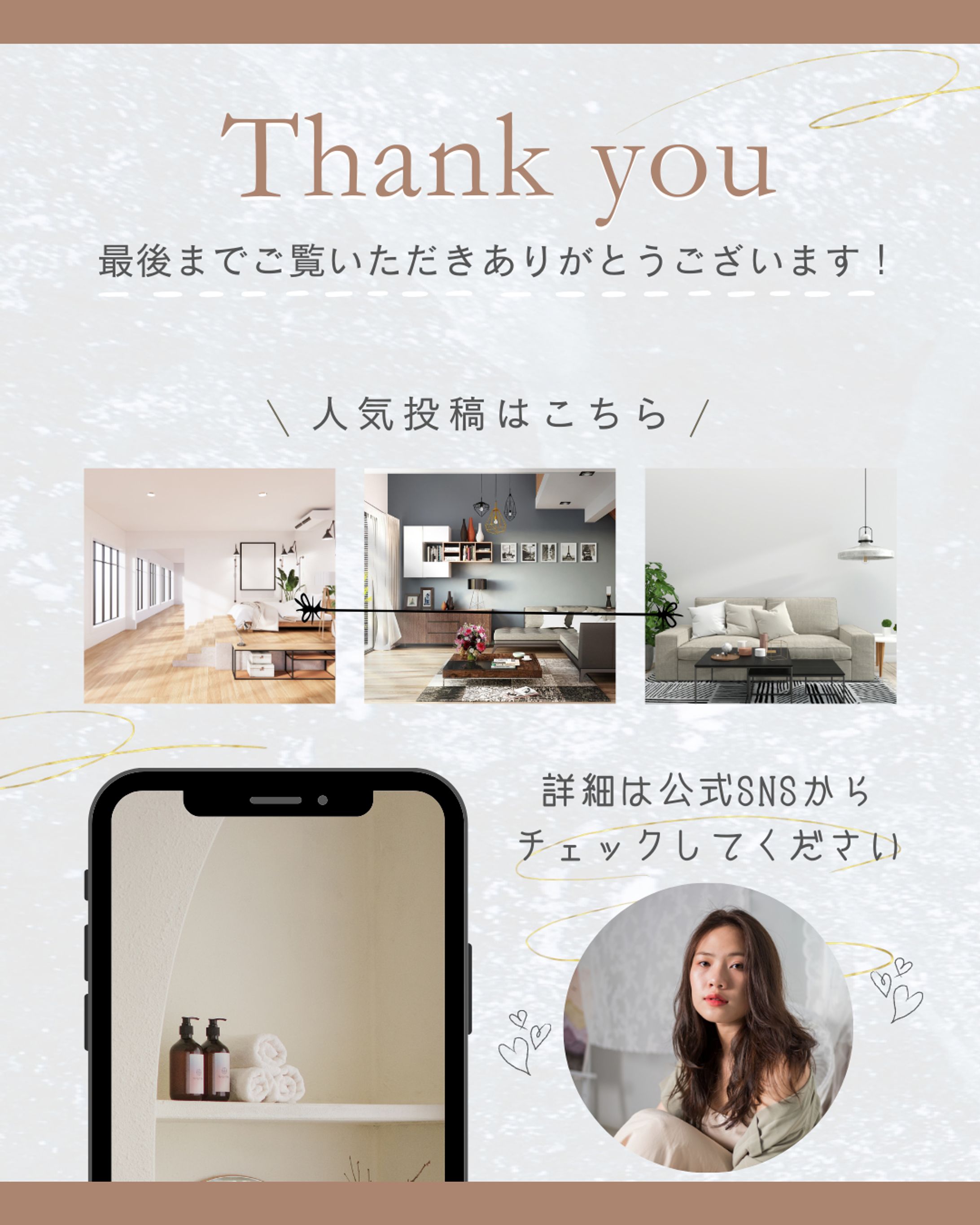 Thank youページ　インスタ投稿-1