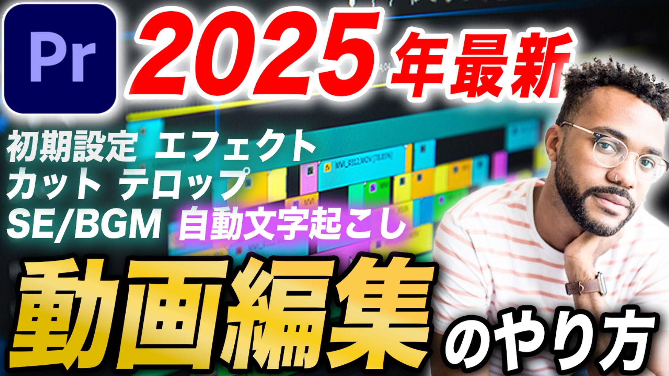 学習系サムネイル-1