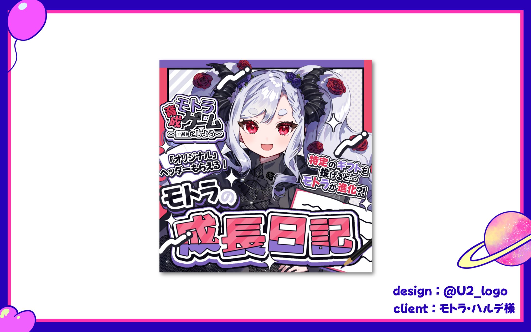 モトラ・ハルデ様/サムネイル-1