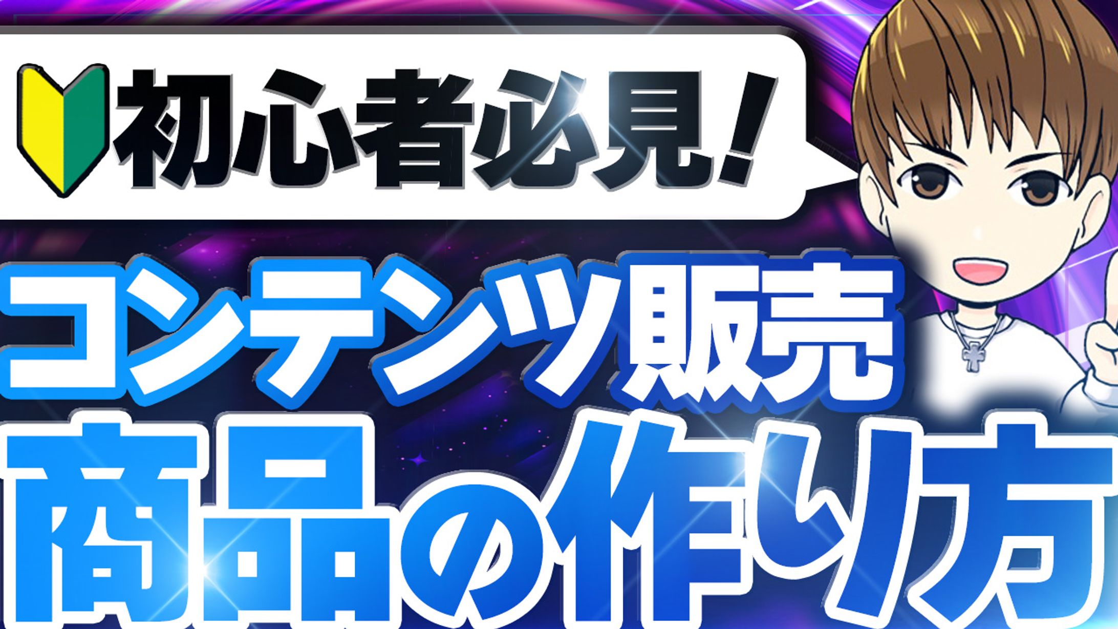 YouTubeサムネイル-1