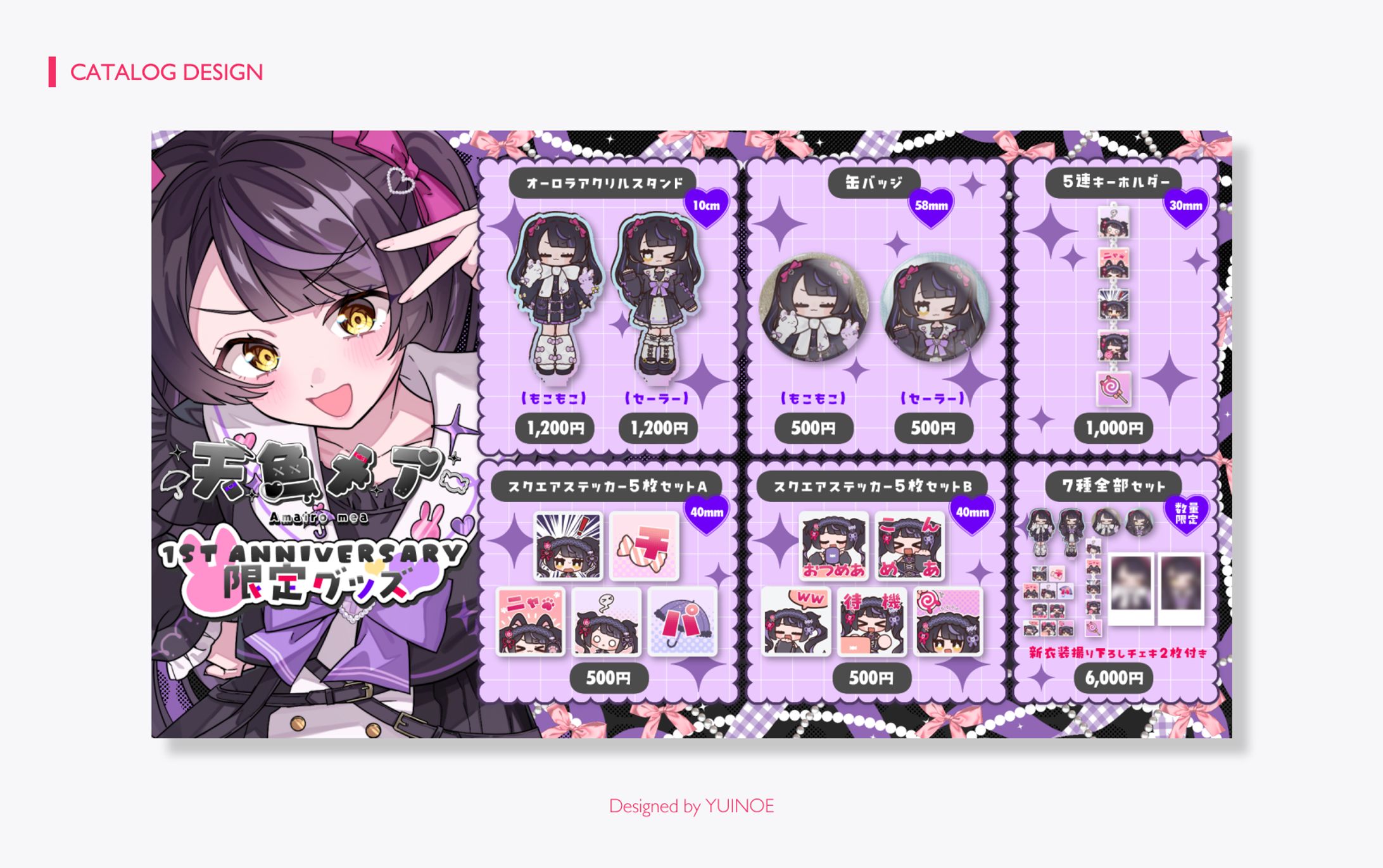 天色メア様┊1周年記念グッズお品書き-1