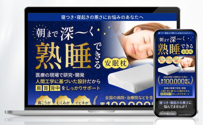 安眠枕_LP 【自主制作】Illustrator