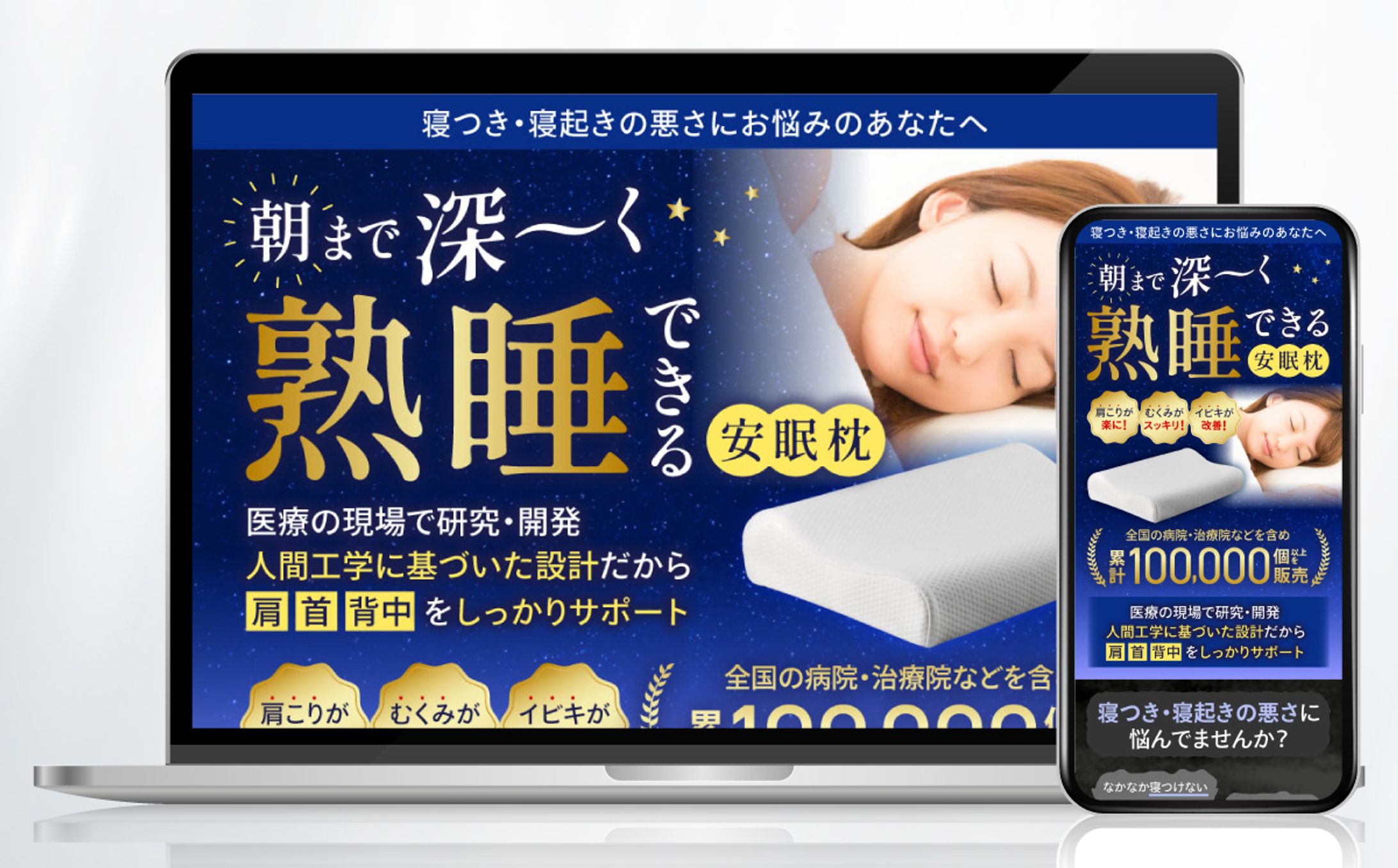 安眠枕_LP 【自主制作】Illustrator-1