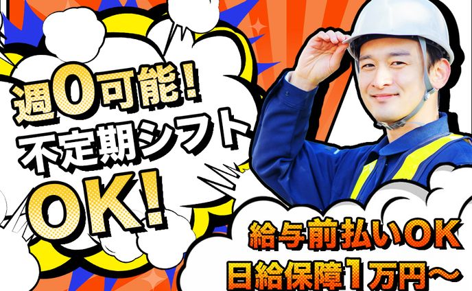求人バナー