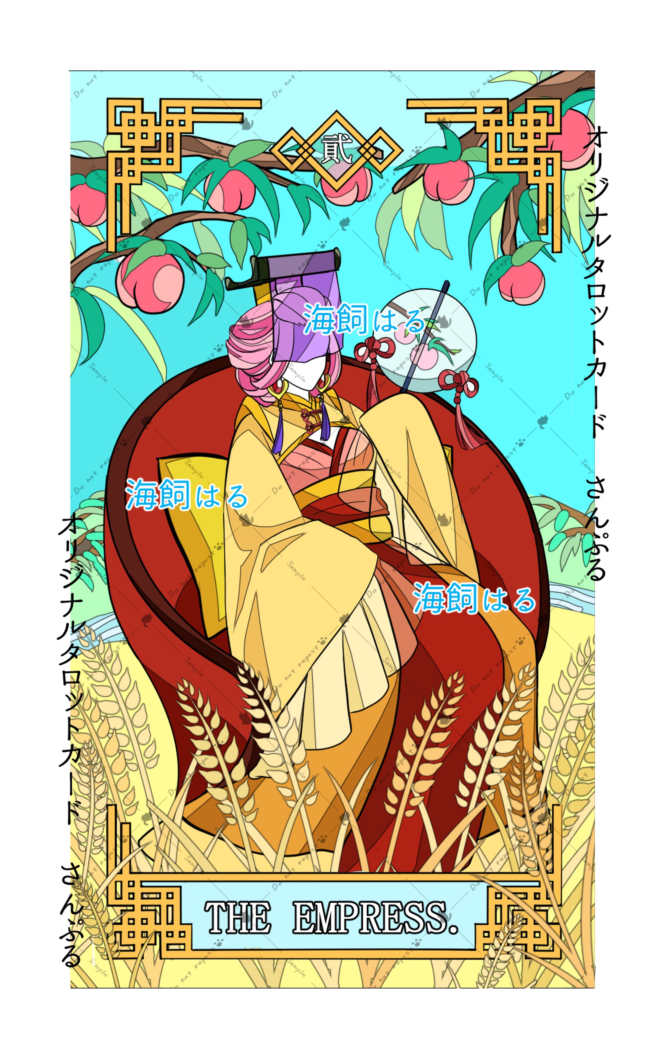 女帝-1