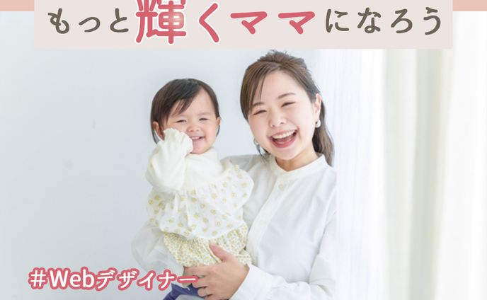 【広告バナー】Famm運営事務局様