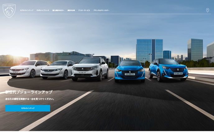 PEUGEOT サイト運用