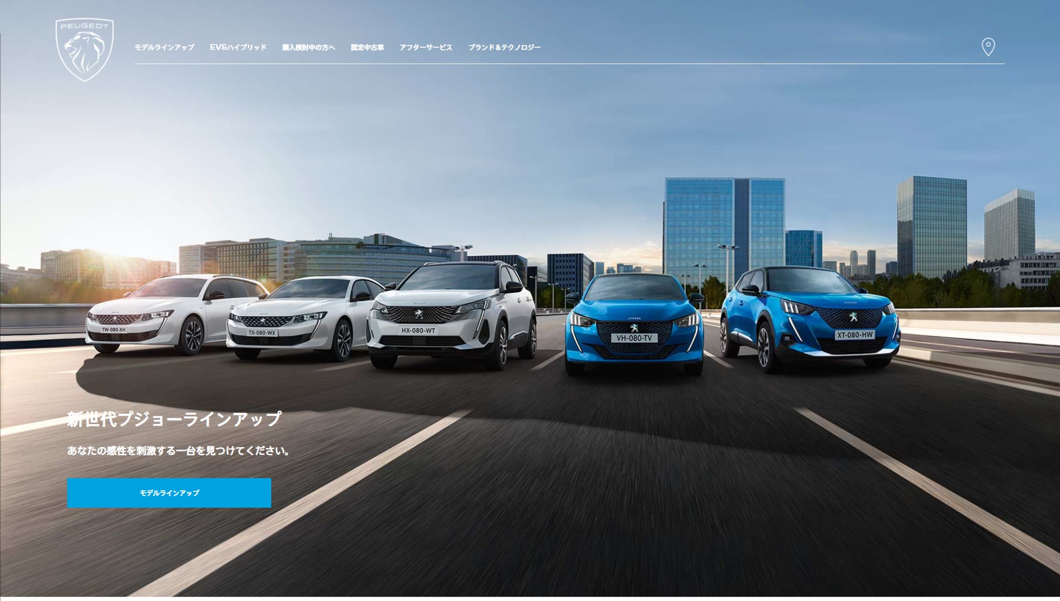 PEUGEOT サイト運用-1