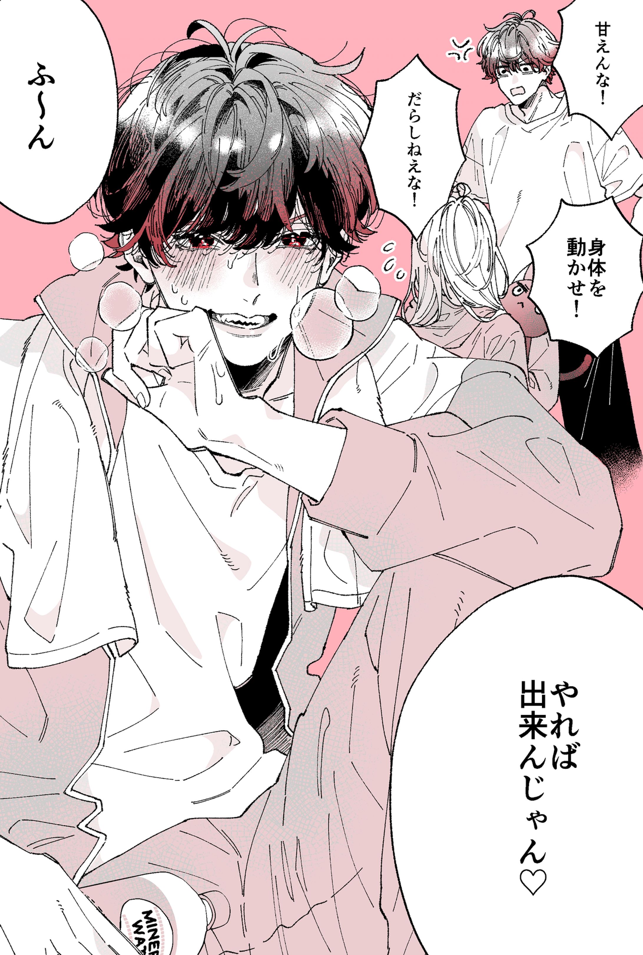筋トレ応援くん漫画風イラスト-1