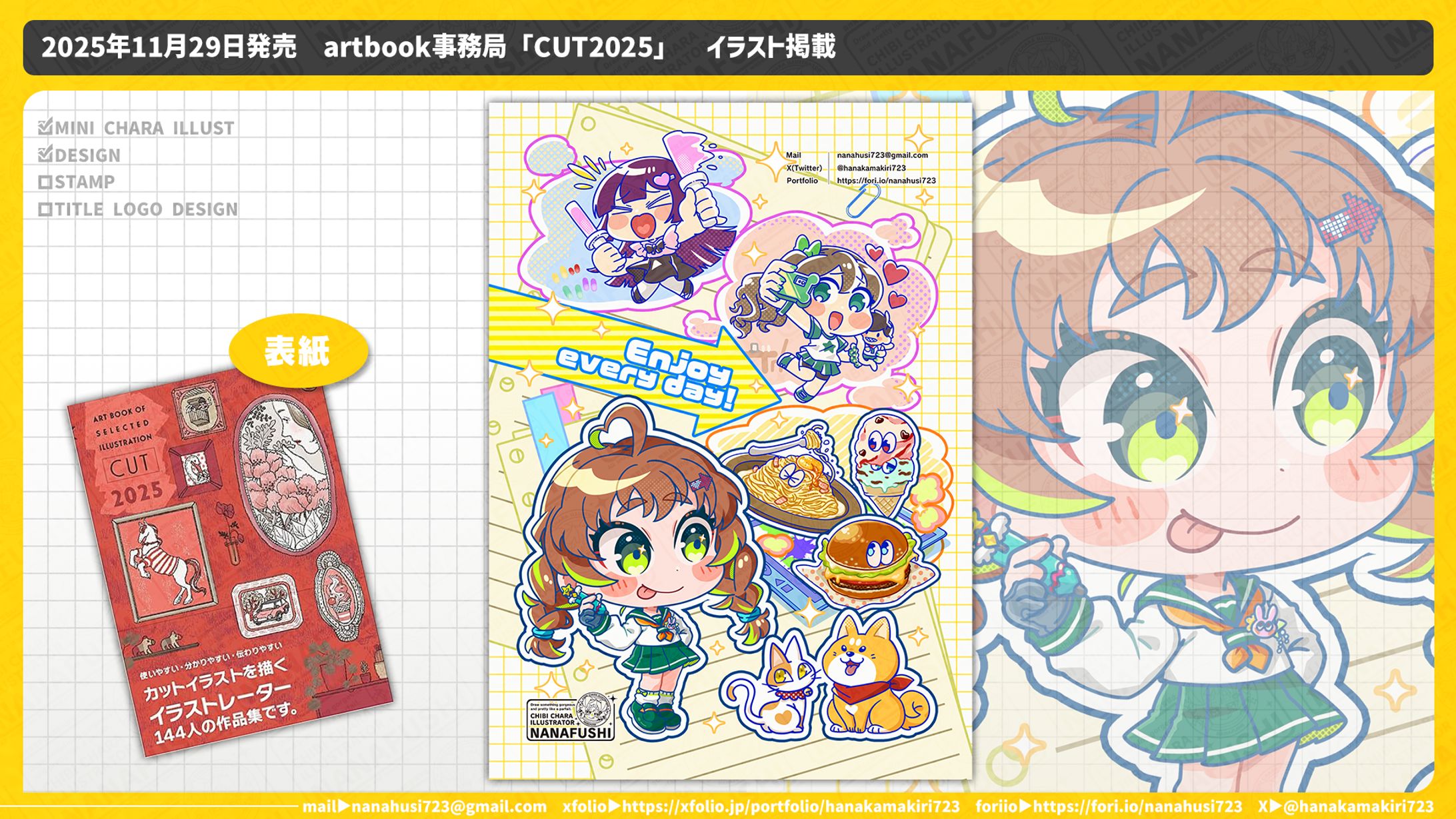 【掲載】artbook事務局「CUT2025」-1