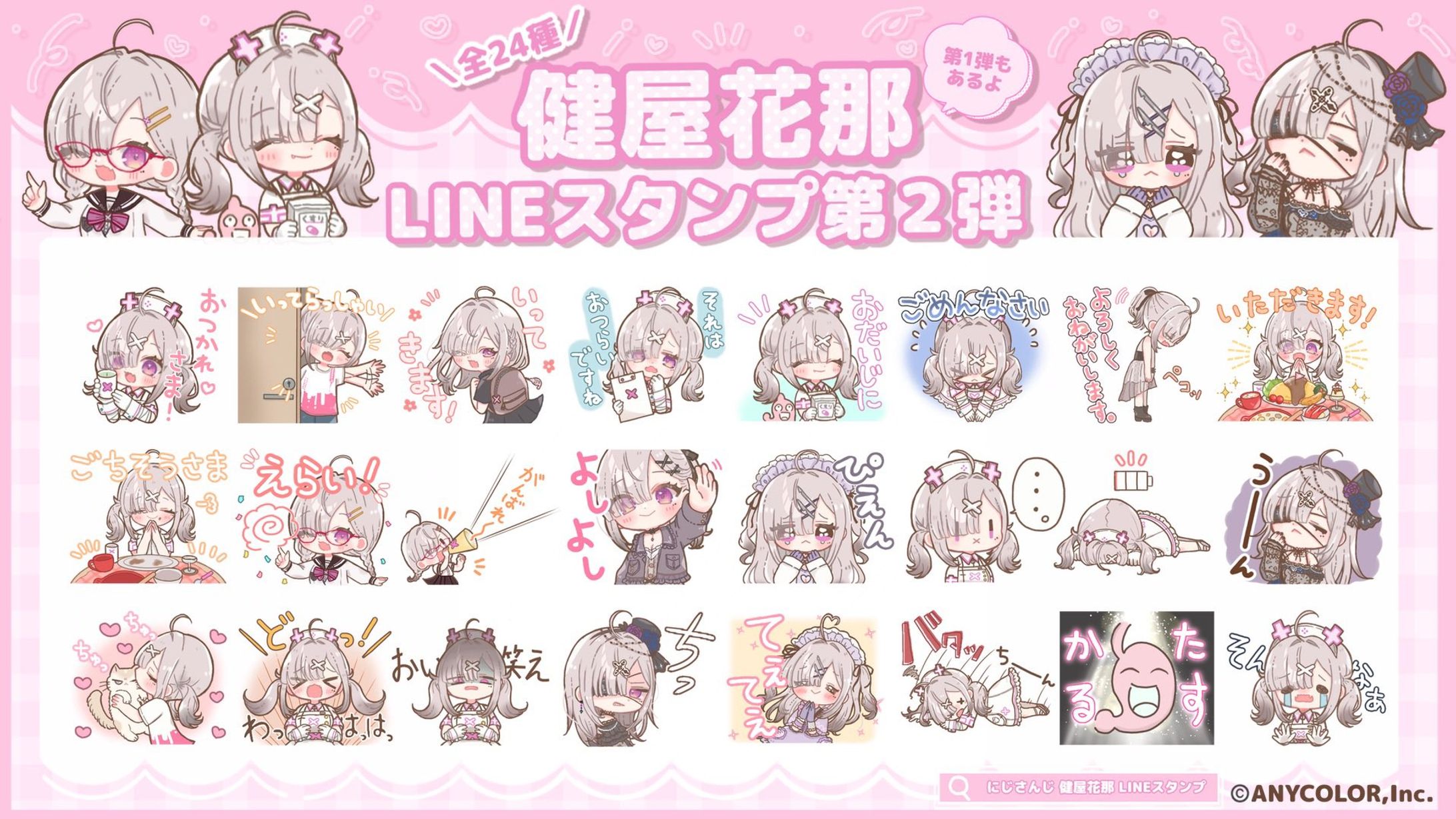 ✧︎スタンプまとめ ✧︎-1