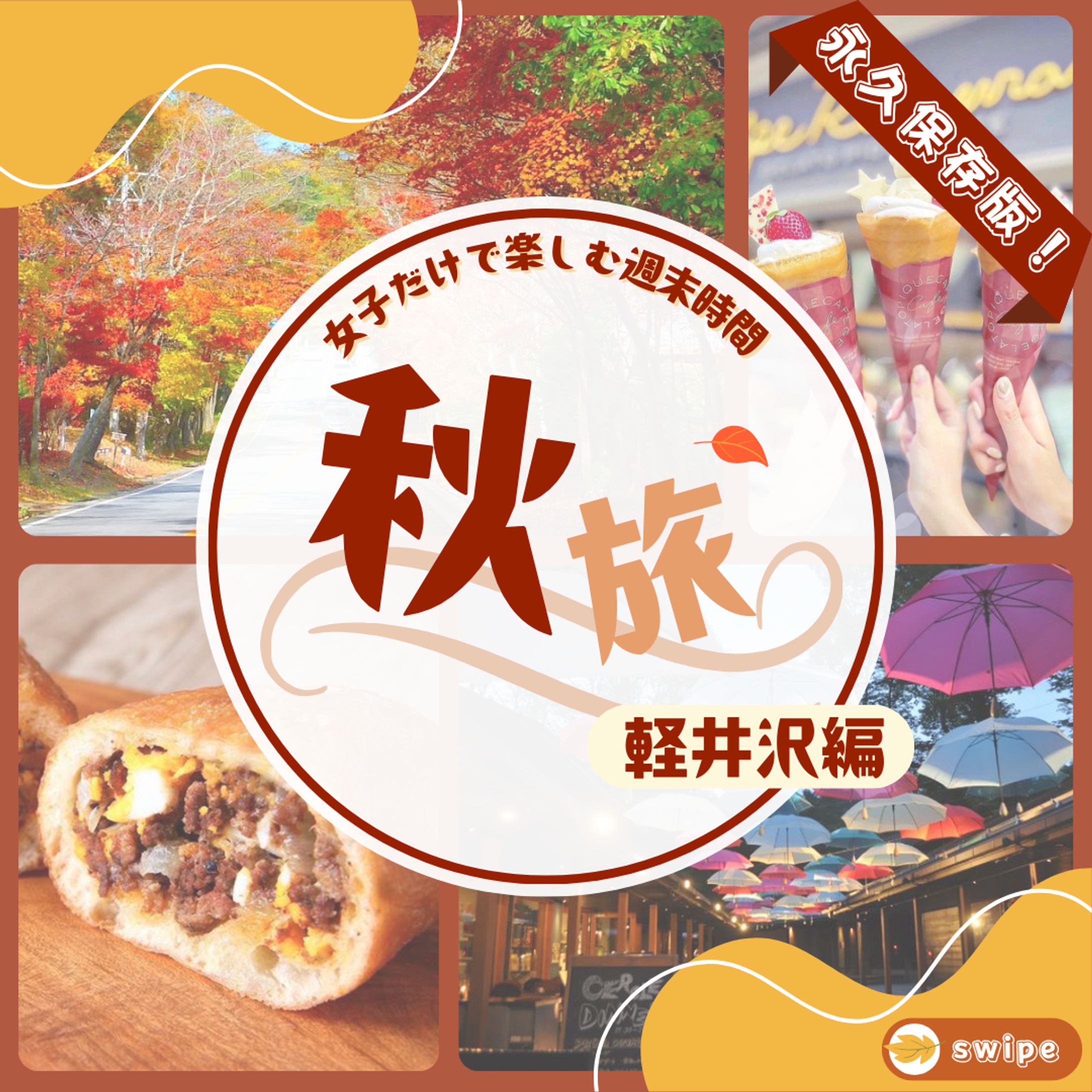 フィード投稿(表紙)-1