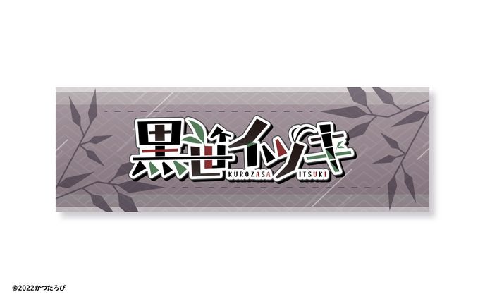 黒笹イツキ様 チャンネルアート