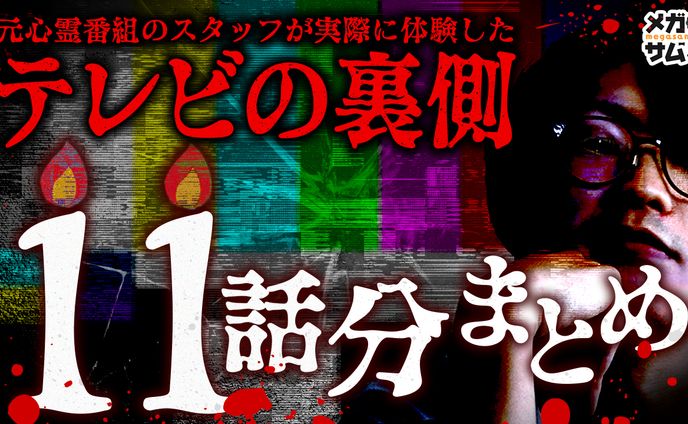 【サムネイル】エンタメ・バラエティ系