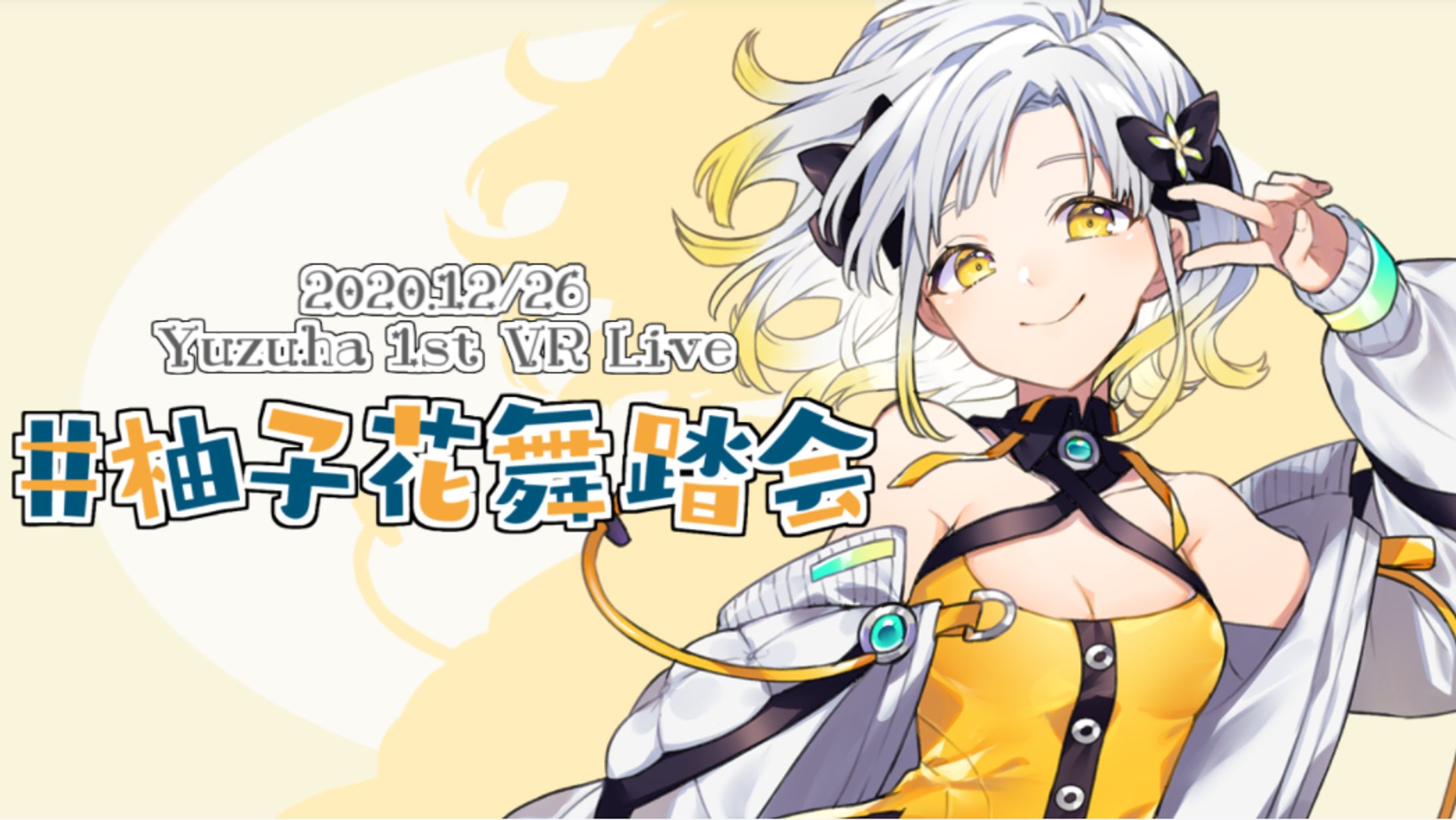 「SHOW STAGE」ワンマンライブ開催-1