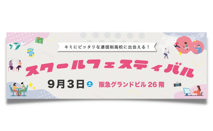 アクリル絵の具、バナー制作