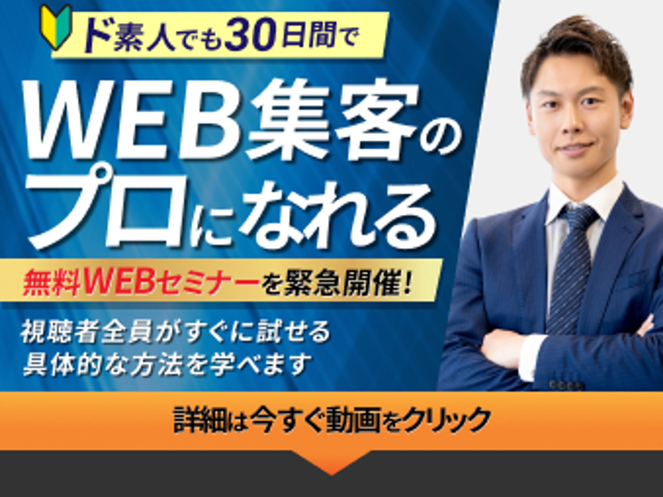 バナー3-1