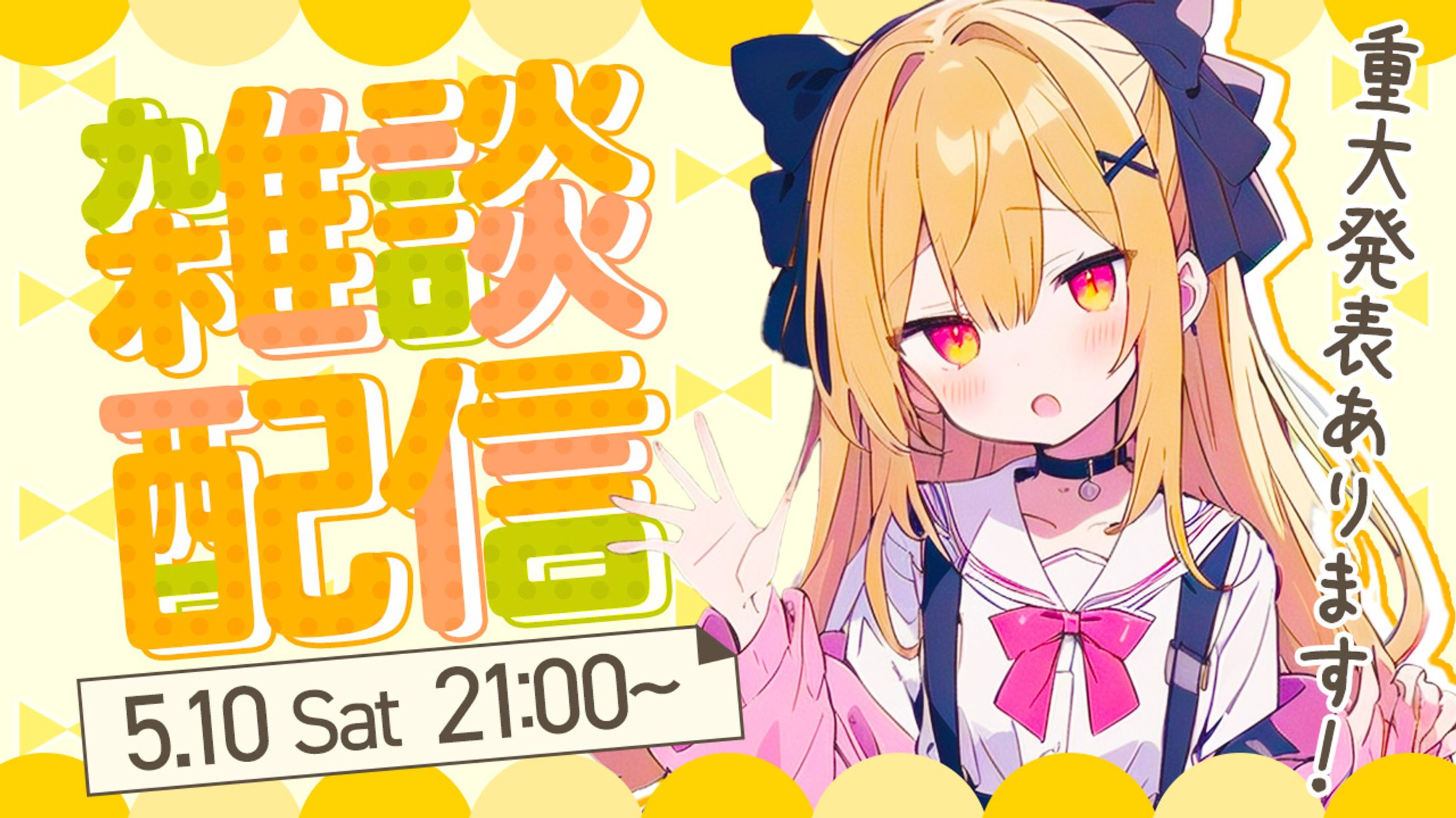 Vtuber系Youtubeサムネイル-1