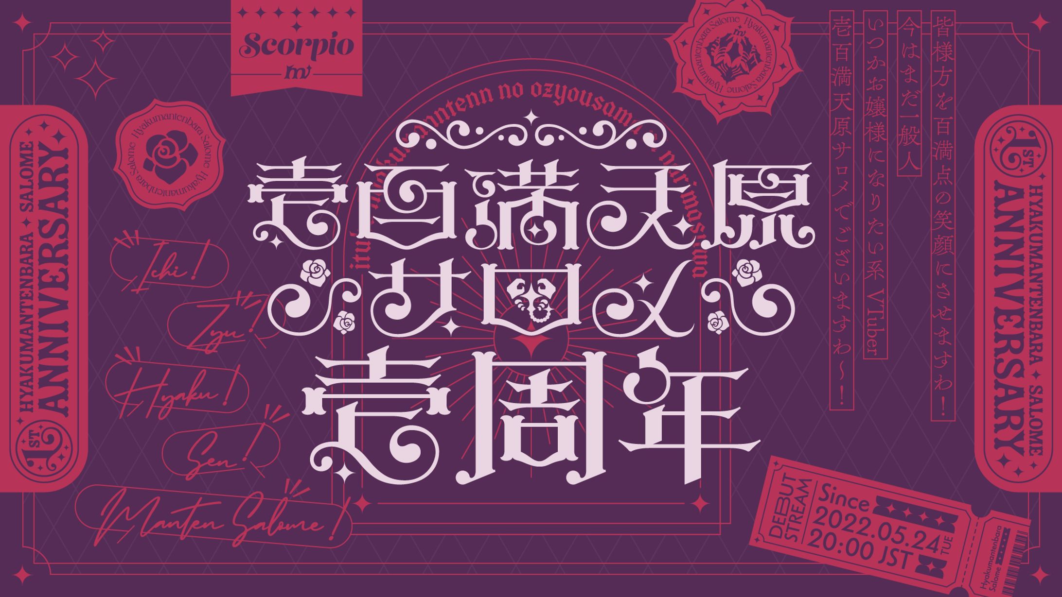 【FANART】壱百満天原サロメ-1