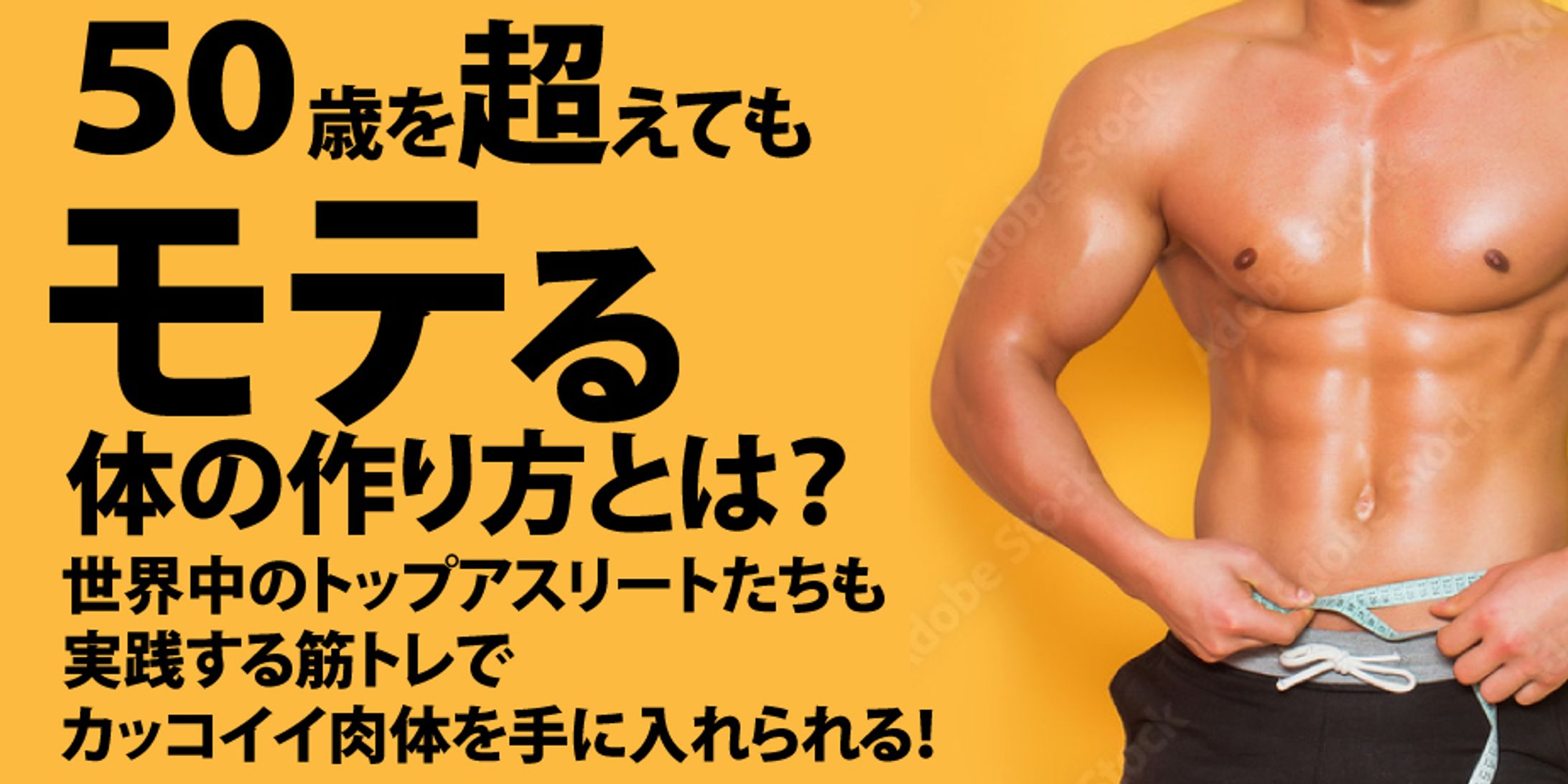 【バナー】トレーニングジム-1