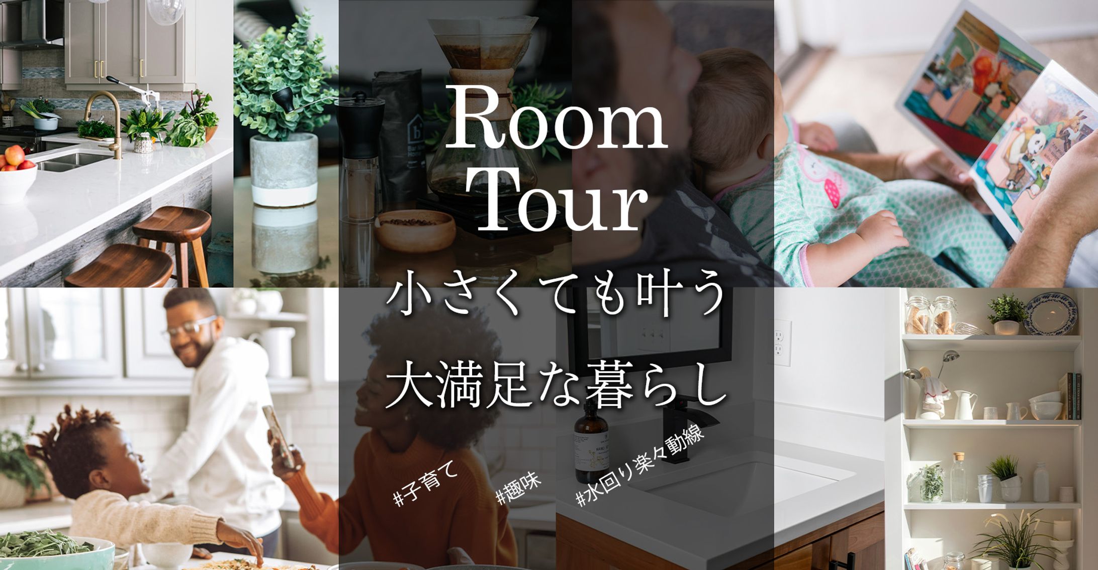 サムネイル:【模擬案件】Room Tour-1