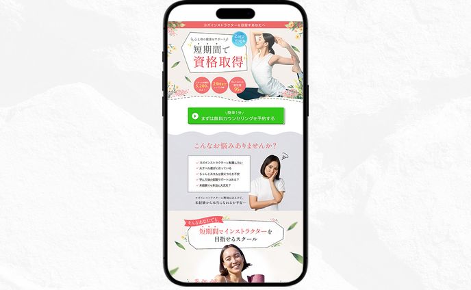 LP：ヨガスクールFV