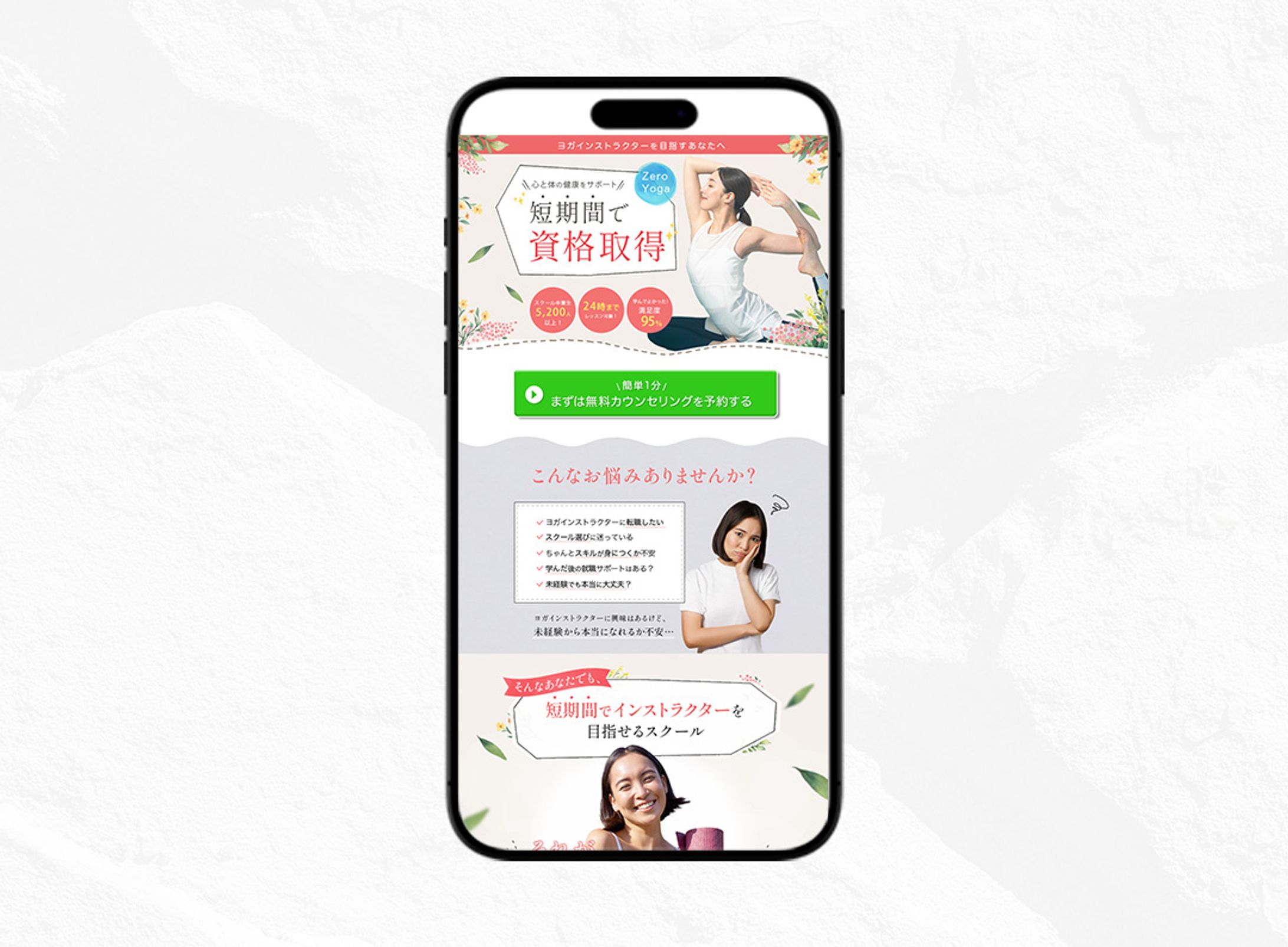 LP：ヨガスクールFV-1