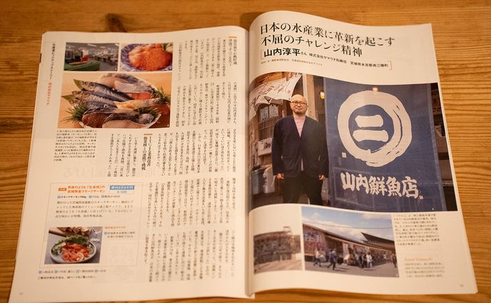 雑誌『地域人』特集記事