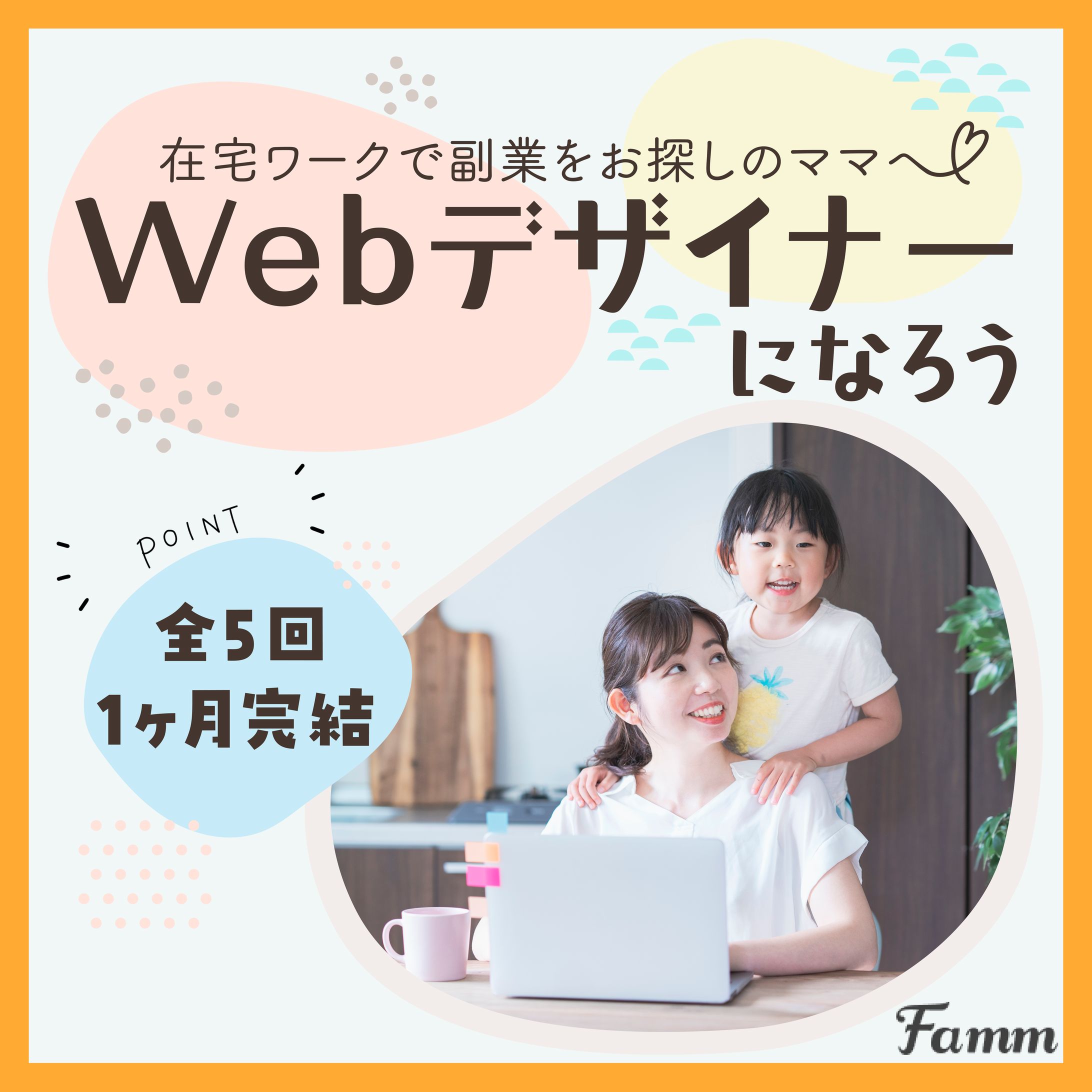 バナー制作：オンラインスクール経由-1