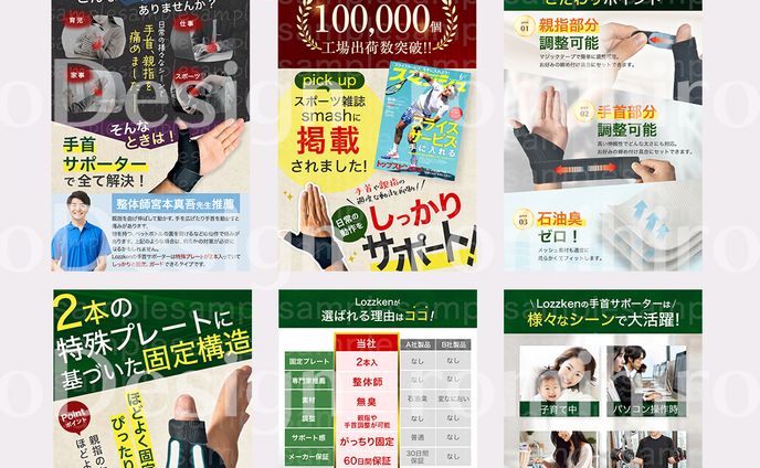 商品画像作成 / 手首サポーター/ amazon