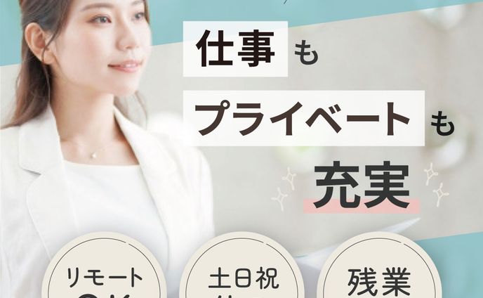 【架空案件】求人バナー