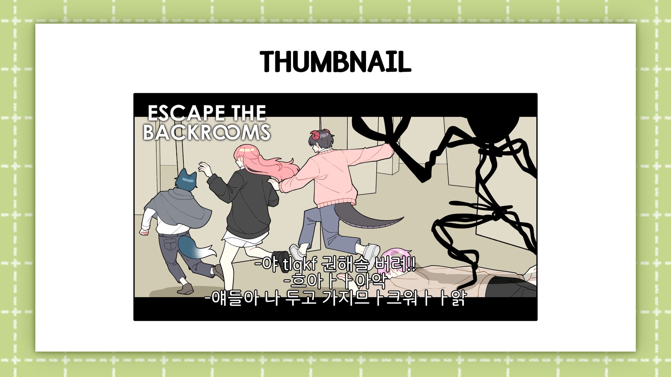 [Minha]Thumbnail-1