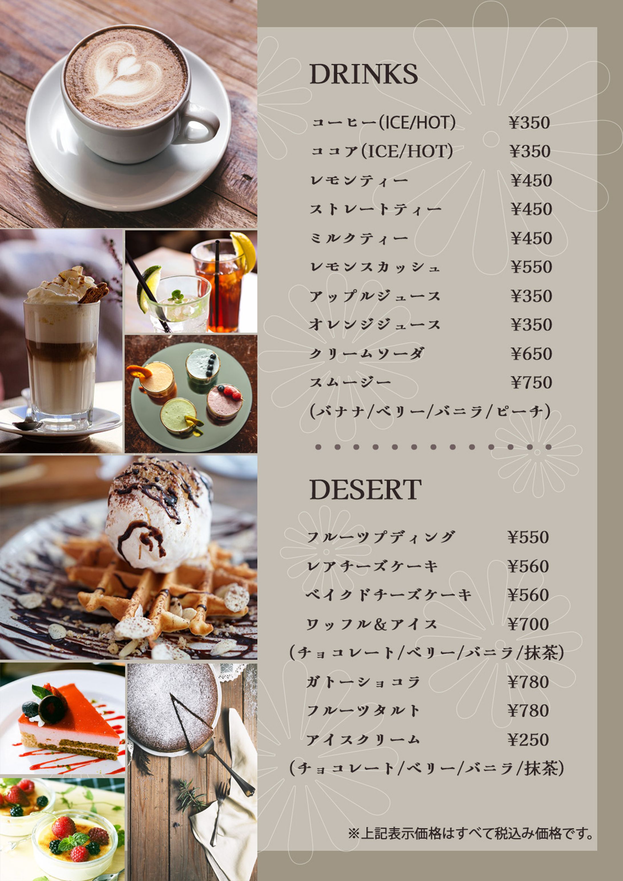 ケーキ＆ドリンク-1