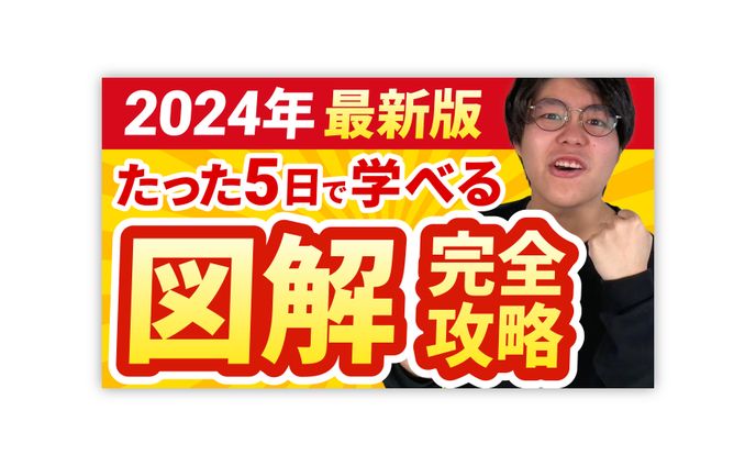 【サムネイル】デザイン系