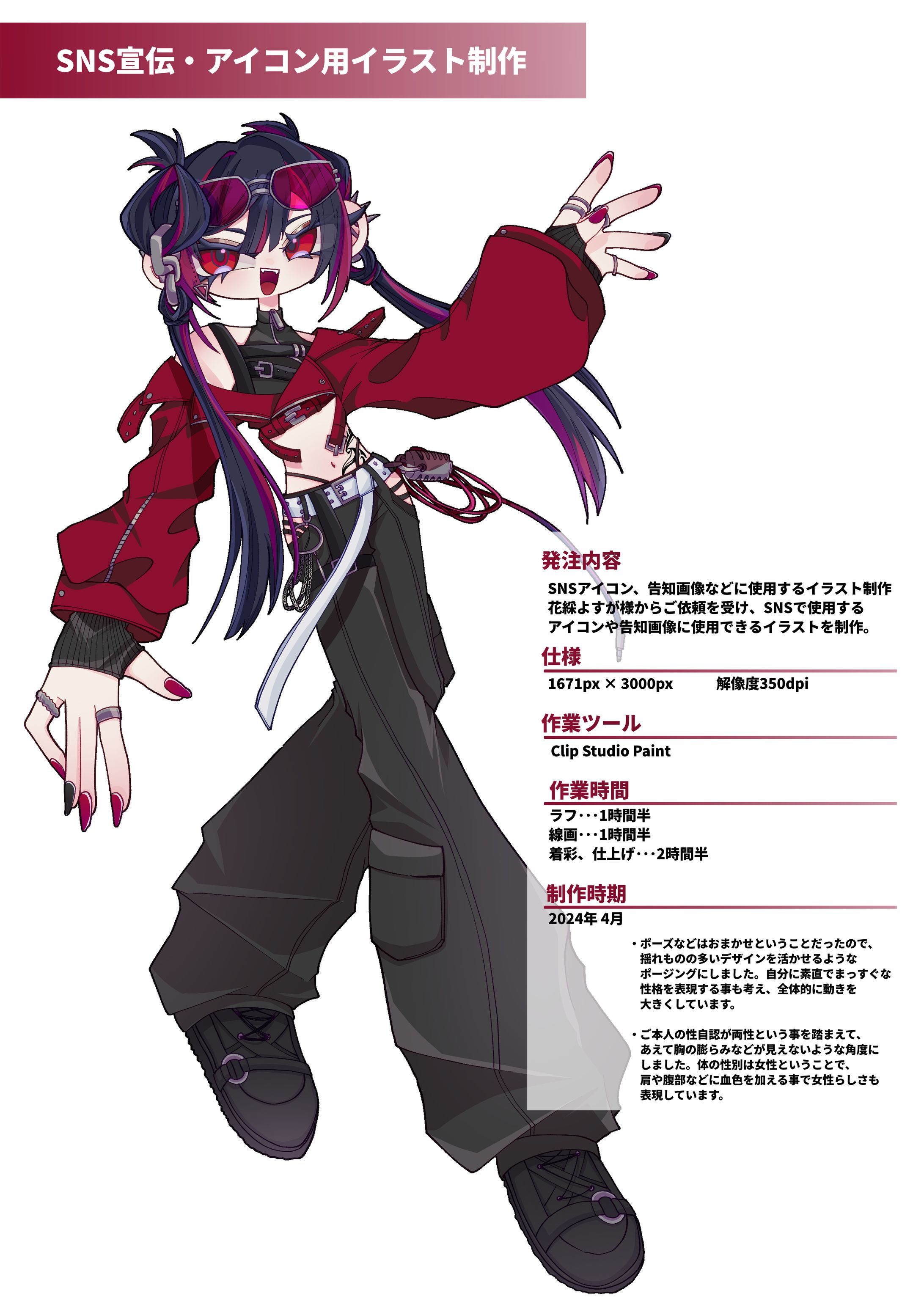 イラストポートフォリオ