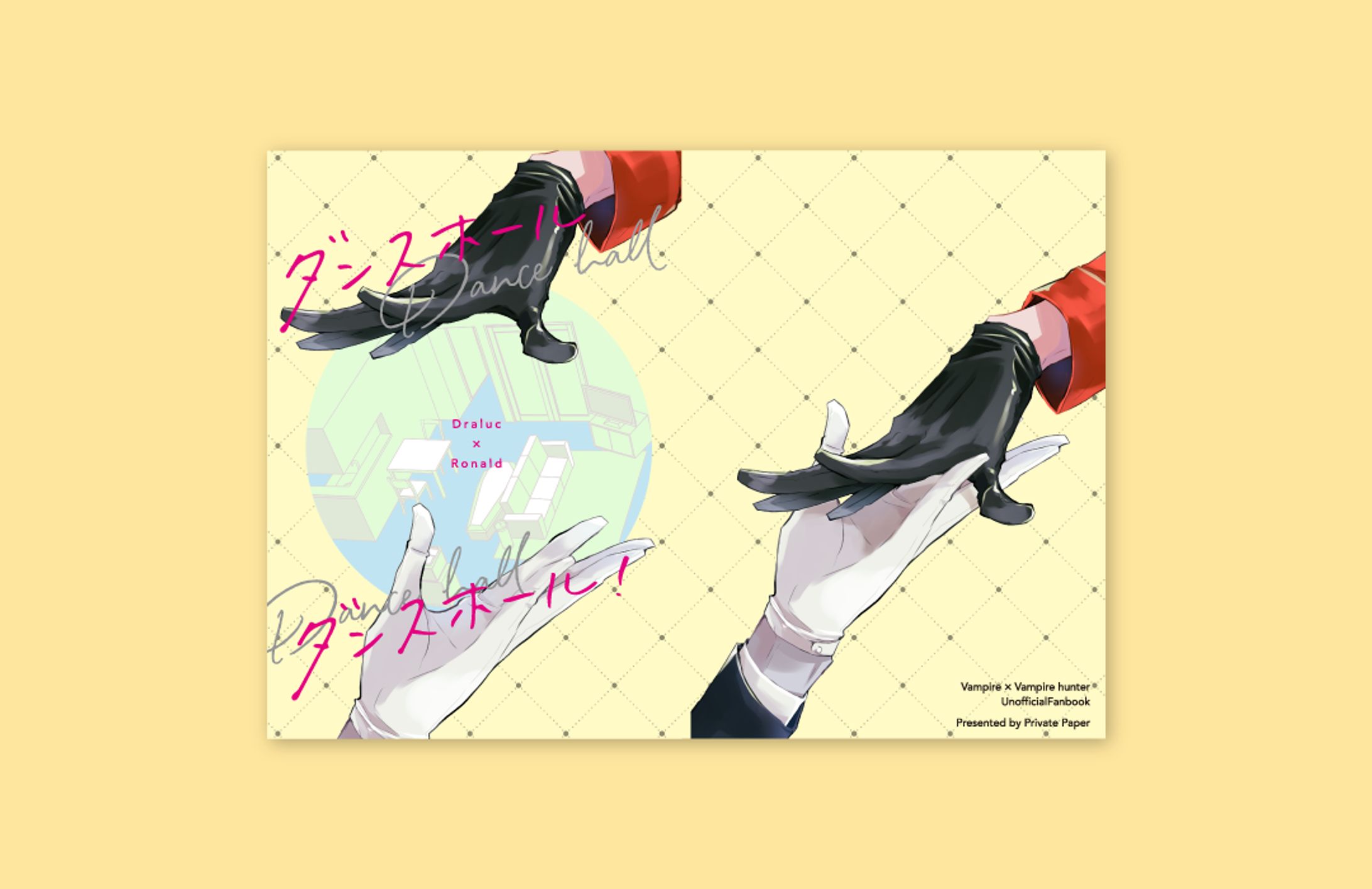 ダンスホール ダンスホール！-1